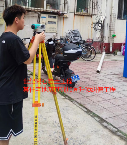丹东地基基础加固升顶纠偏